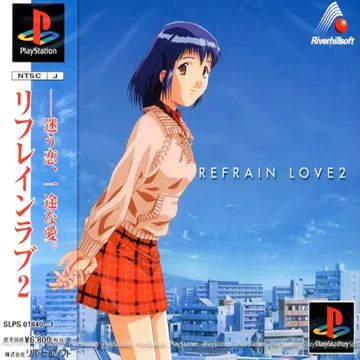 Refrain Love 2 (JP) box cover front